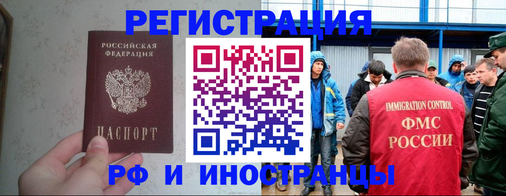 прописка законно в Химках