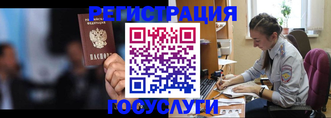 временная регистрация адрес в Химках