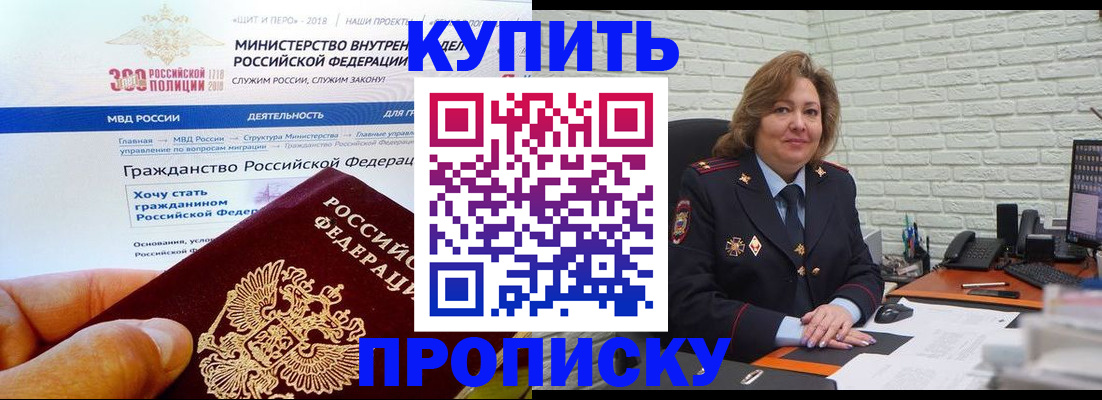 временная регистрация надежно в Химках