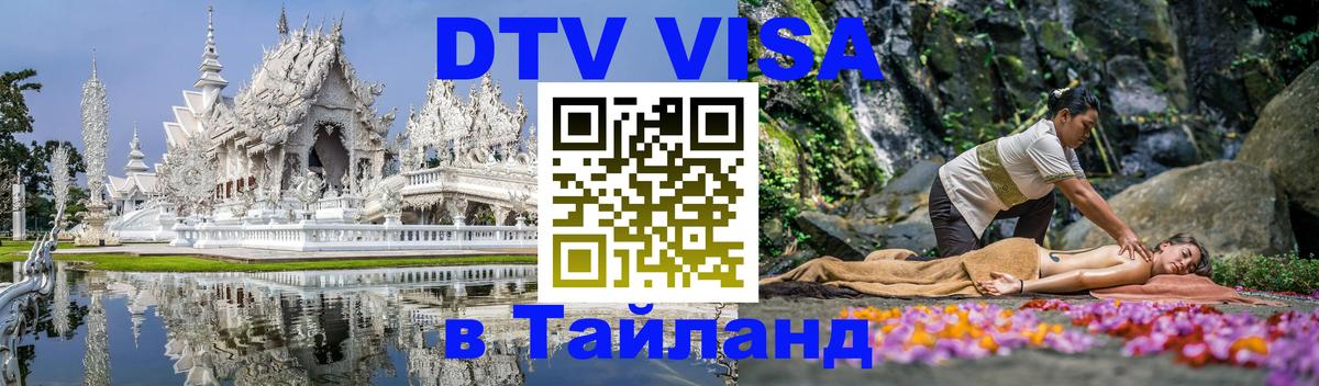 Сколько стоит DTV виза — актуальные цены, оформление даже без документов - 04.10.2025 